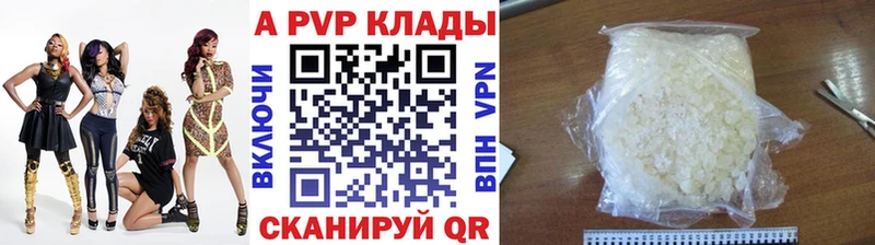 А ПВП Crystall  хочу   Набережные Челны 