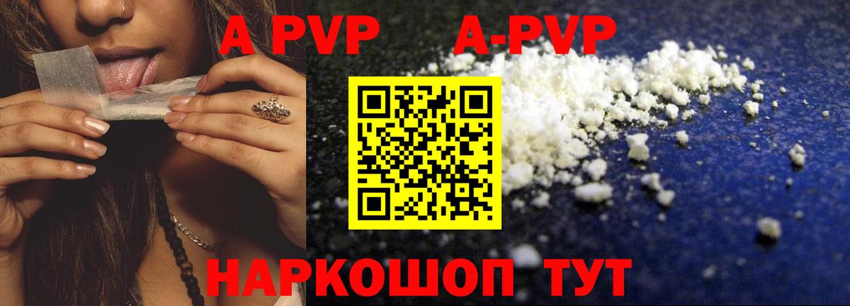 Альфа ПВП мука  A-PVP Crystall  продажа наркотиков  Набережные Челны  Вход с VPN  Альфа ПВП Соль 