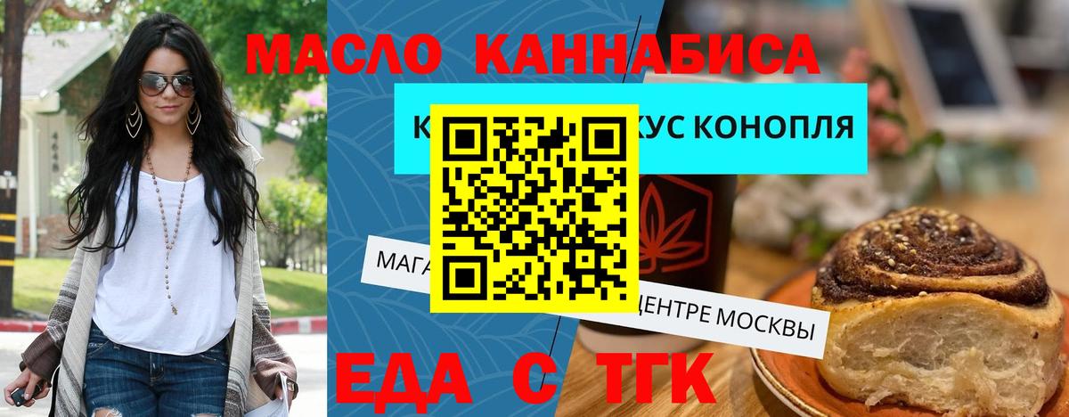 Набережные Челны  Печенье с ТГК марихуана  Вход с VPN 