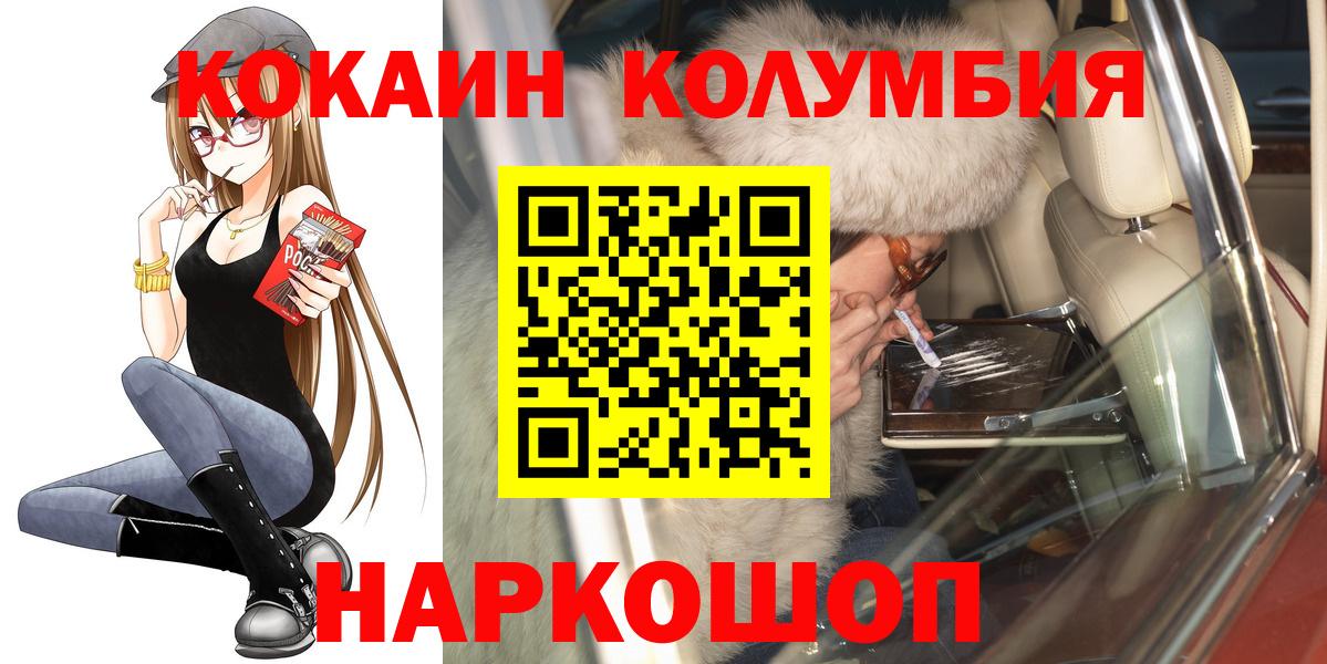 КОКАИН  Вход с VPN  Набережные Челны  COCAIN FishScale 