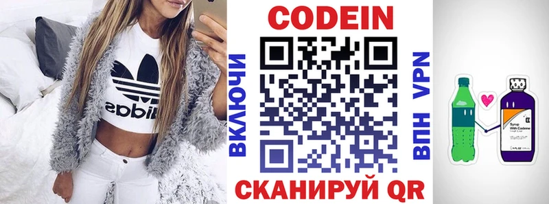 купить наркоту Набережные Челны Кодеиновый сироп Lean напиток Lean (лин)