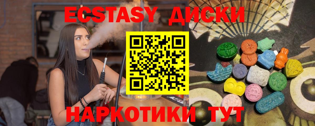 купить   Вход с VPN  Набережные Челны  Ecstasy бентли 