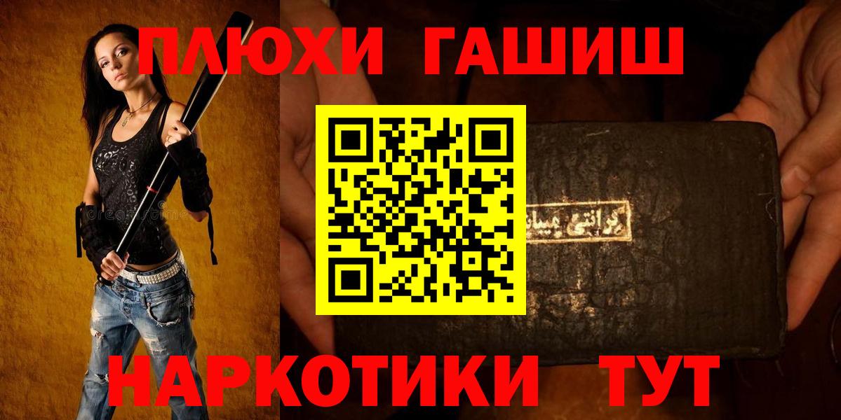 Набережные Челны  наркотики  ГАШИШ  Вход с VPN  Гашиш VHQ 