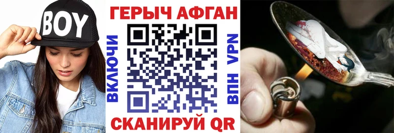 как найти закладки  Набережные Челны  ГЕРОИН гречка 