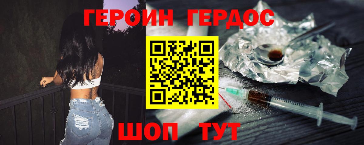Набережные Челны  ГЕРОИН афганец  ГЕРОИН  Вход с VPN 