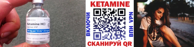 КЕТАМИН VHQ  Набережные Челны 