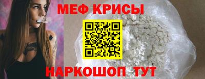 мефедрон мука Изобильный