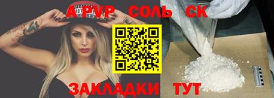 синтетический гашиш Северобайкальск