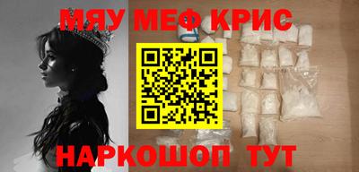 мефедрон мука Изобильный