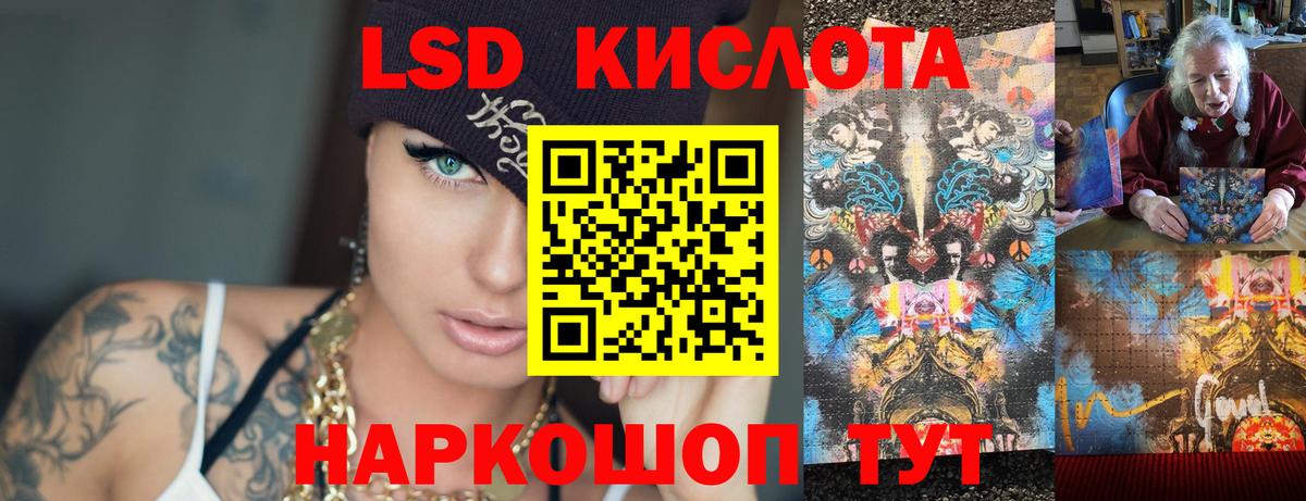 LSD-25 экстази кислота  ЛСД экстази ecstasy  Вход с VPN  Набережные Челны 