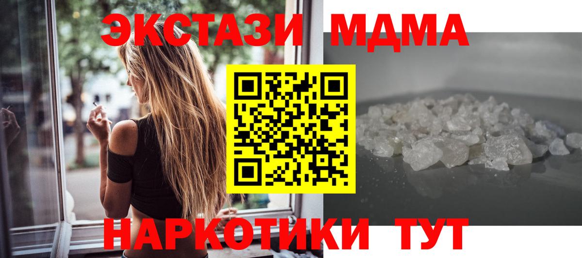 МДМА  МДМА Molly  Набережные Челны  Вход с VPN  MDMA VHQ 