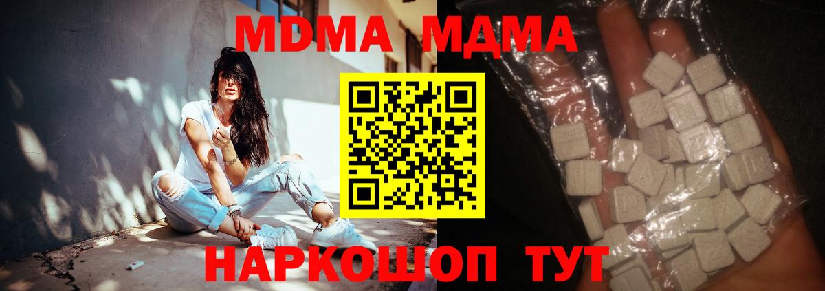 MDMA Molly Набережные Челны