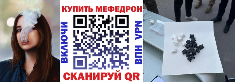 Мефедрон кристаллы  omg ТОР  Набережные Челны  darknet телеграм  где продают наркотики 