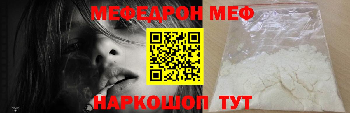 МЯУ-МЯУ 4 MMC  Вход с VPN  МЯУ-МЯУ кристаллы  МЕФ  Набережные Челны 