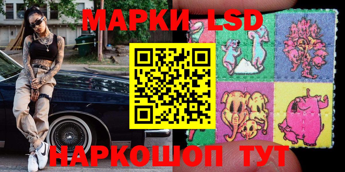 Марки 25I-NBOMe 1500мкг  Марки 25I-NBOMe 1500мкг  Вход с VPN  Набережные Челны 