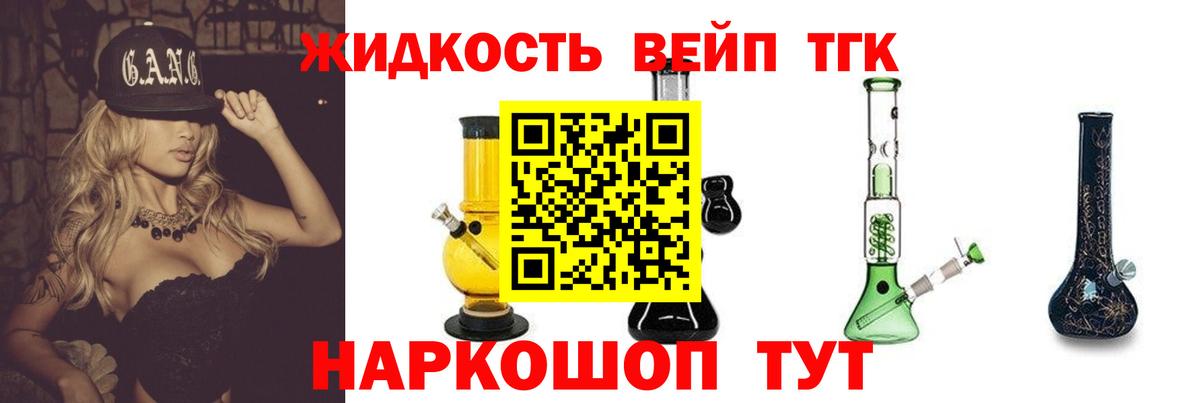 Дистиллят ТГК THC oil  Дистиллят ТГК вейп с тгк  Вход с VPN  Набережные Челны 